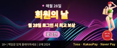 친구 추천 특별 리워드 promotion image