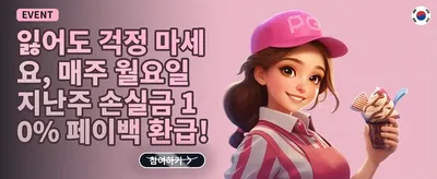 데일리 릴로딩 보너스 promotion image